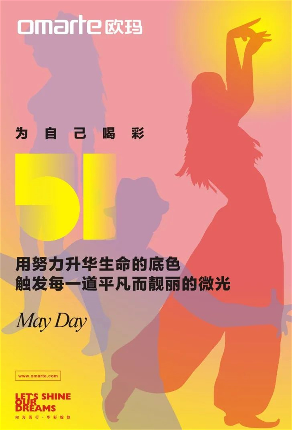 為自己喝彩！勞動(dòng)節(jié)快樂(lè)！